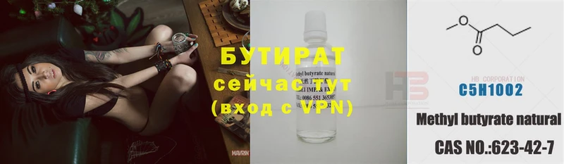 купить  цена  Кунгур  гидра ТОР  Бутират Butirat 