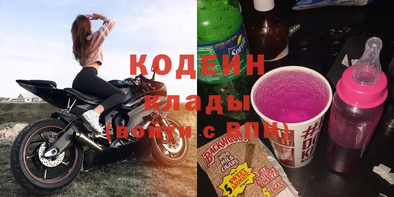 Кодеин напиток Lean (лин)  Кунгур 